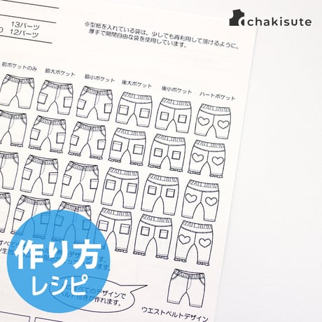 【A3印刷】らくぬいパンツ （子供・メンズ）