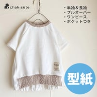 【A3印刷】後ギャザープル