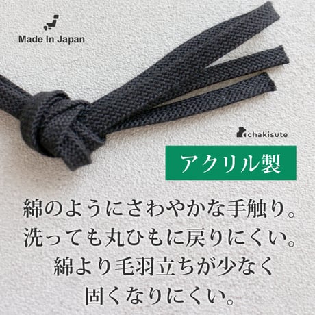 【日本製】平ヒモ30ｍ乱