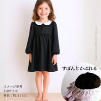【A3印刷】プレーリーワンピース