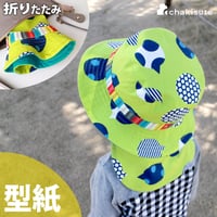 【A3印刷】洗えるサファリハット