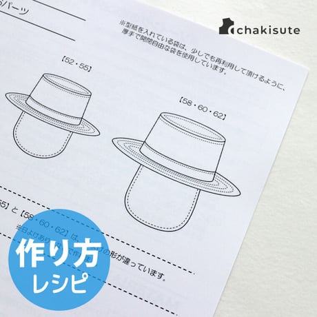 【A3印刷】洗えるサファリハット