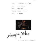 エチオピア イルガチェフェ アリーシャ 100g(中煎)