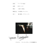 イエメン ファイングレード 100g(中深煎)