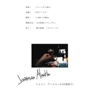 イエメン アールマッカ100g(中深煎)