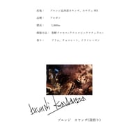 ブルンジ カヤンザ 発酵プロセス 100g(深煎)
