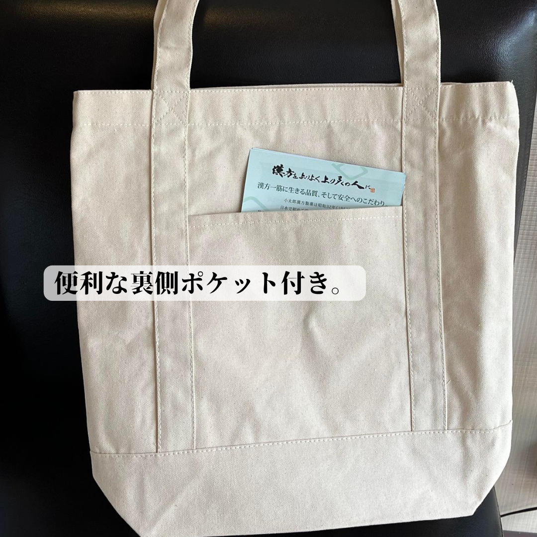 なかよし薬局オリジナルトートバッグ レトロ薬袋柄 | 薬学博士が選ぶ 