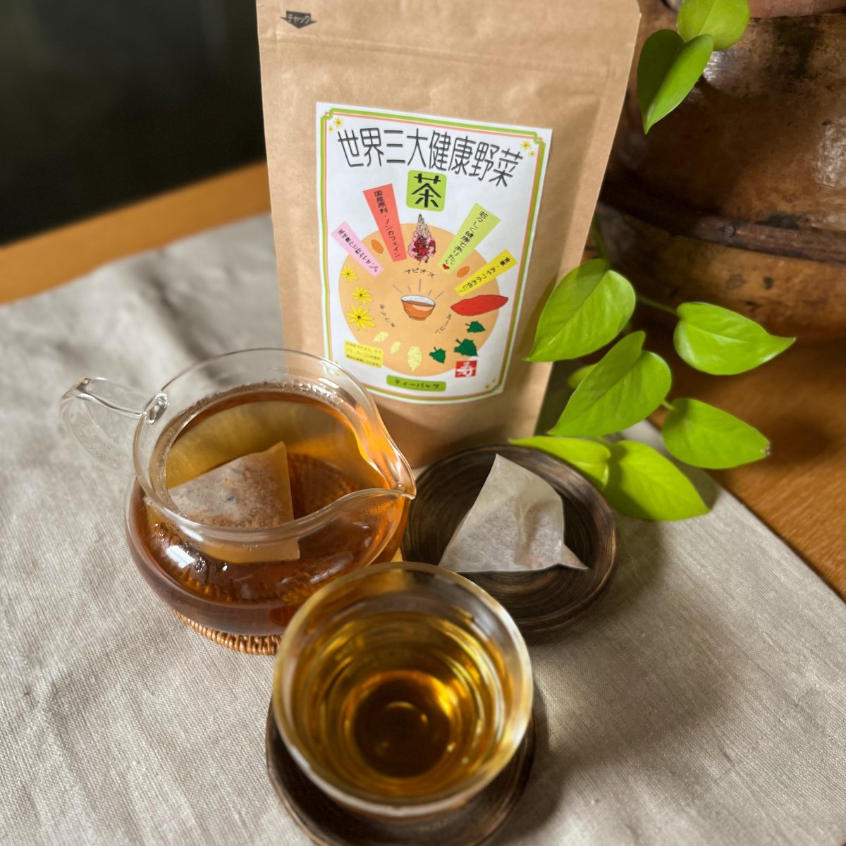 定期便〉お茶屋さんが作った「世界三大健康野菜茶」 | 薬学博士が選ぶ