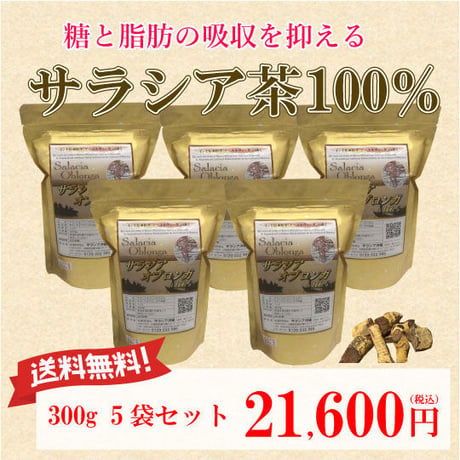 CATEGORY サラシア | サラシア沖縄