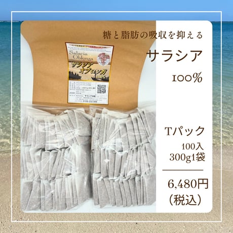 SALE | サラシア沖縄