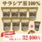 サラシア茶100％（サラシア オブロンガ茶）300g7袋+150gセット（2.25kg）茶葉入り※Tパックには入っておりません。