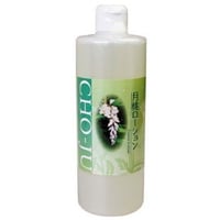 月桃ローション　400ml