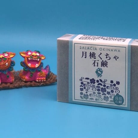 月桃くちゃ石鹸　１００g