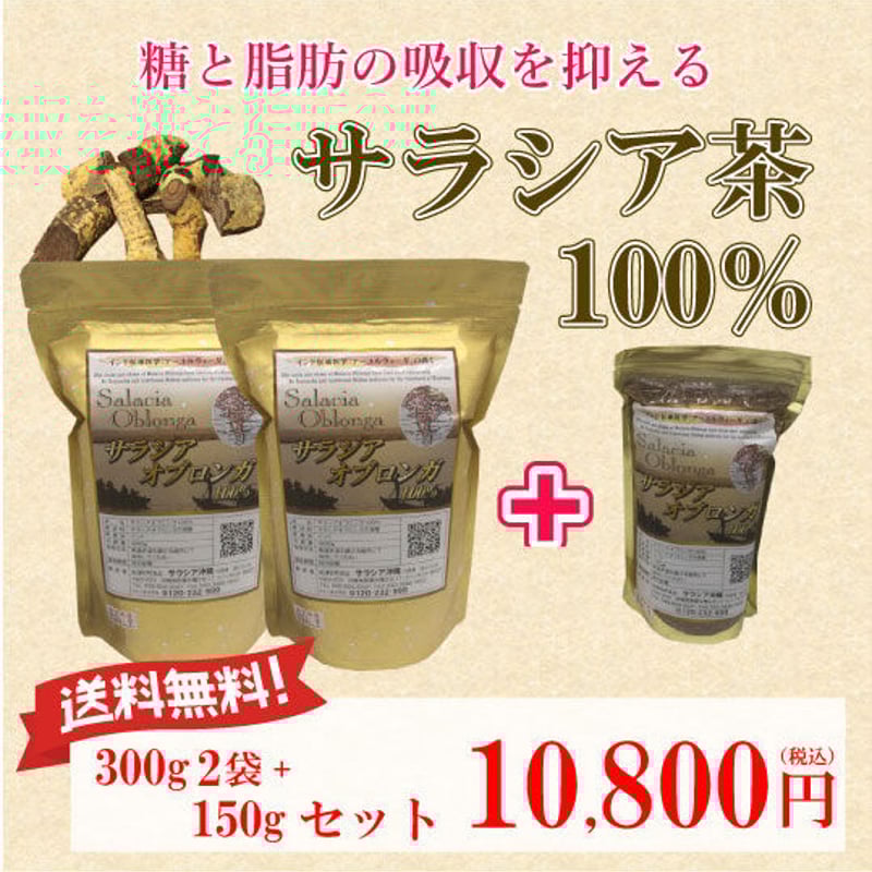 サラシア茶 顆粒タイプ90包 Amazon.co.jp: 山本漢方製薬 サラシア茶100% 20包 : 食品・飲料