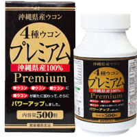 4種うこんプレミアム  500粒