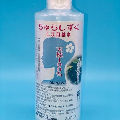 しま月桃水１００％　３００ｍｌ