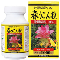 春ウコン粒　1,000粒