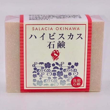 ハイビスカス石鹸　１００g