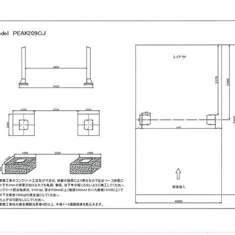 【限定モデル！！】PEAK209CJ　　　　　　　　　　　　　　　　　　　　　　門型2柱リフト　4ton（単相200V仕様）