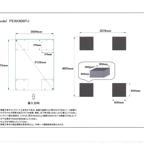 【限定モデル！！】PEAK408PJ　　　　　　　　　　　　　　4柱リフト・パーキングリフト　3.5ton 　（単相200V仕様）