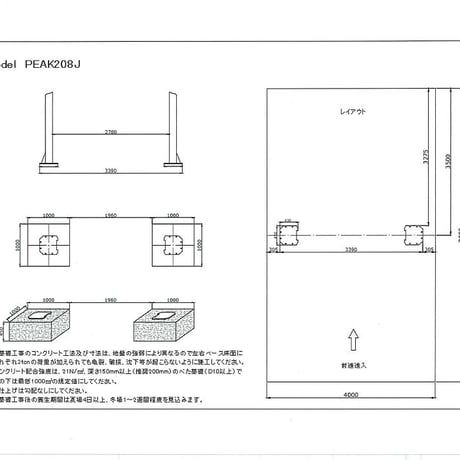 PEAK208J　DIY仕様　2柱リフト　4ton （単相　200V仕様）