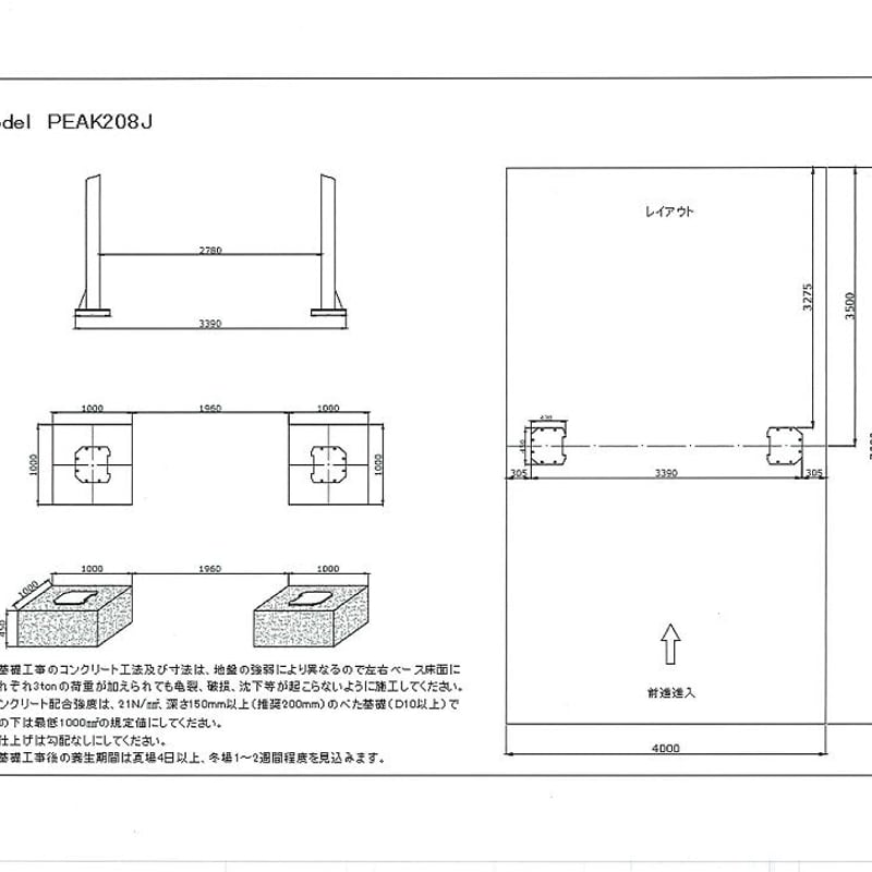 PEAK208J DIY仕様 2柱リフト 4ton （単相 200V仕様） | ツールデポ