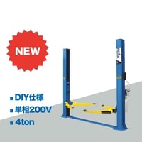 PEAK208J　DIY仕様　2柱リフト　4ton （単相　200V仕様）