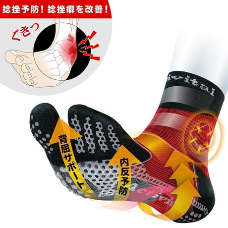 Activitalフットサポーター