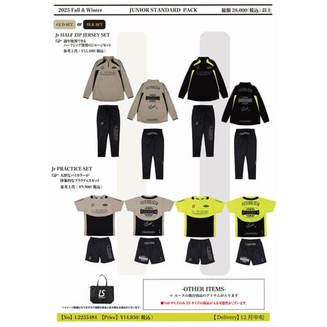 LUZeSOMBRA 25FW JUNIOR STANDARD PACK