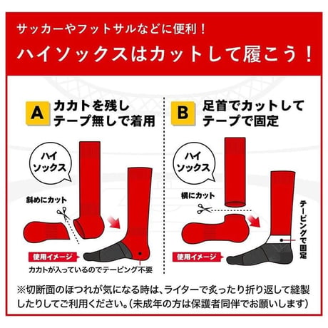 Activitalフットサポーター