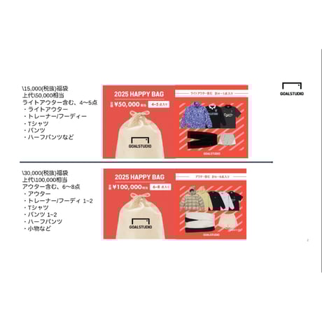 STORES 福袋の検索結果