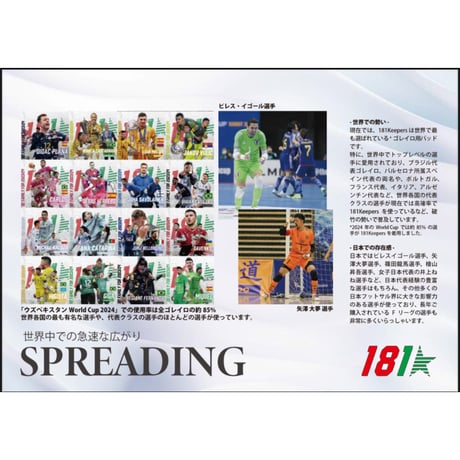 グリップ 181KEEPERS肘当て