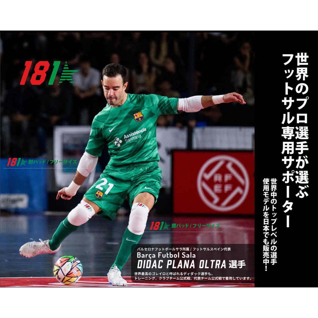 オリジナル181KEEPERS 膝当て | FUTSAL SHOP SoL SorriSo