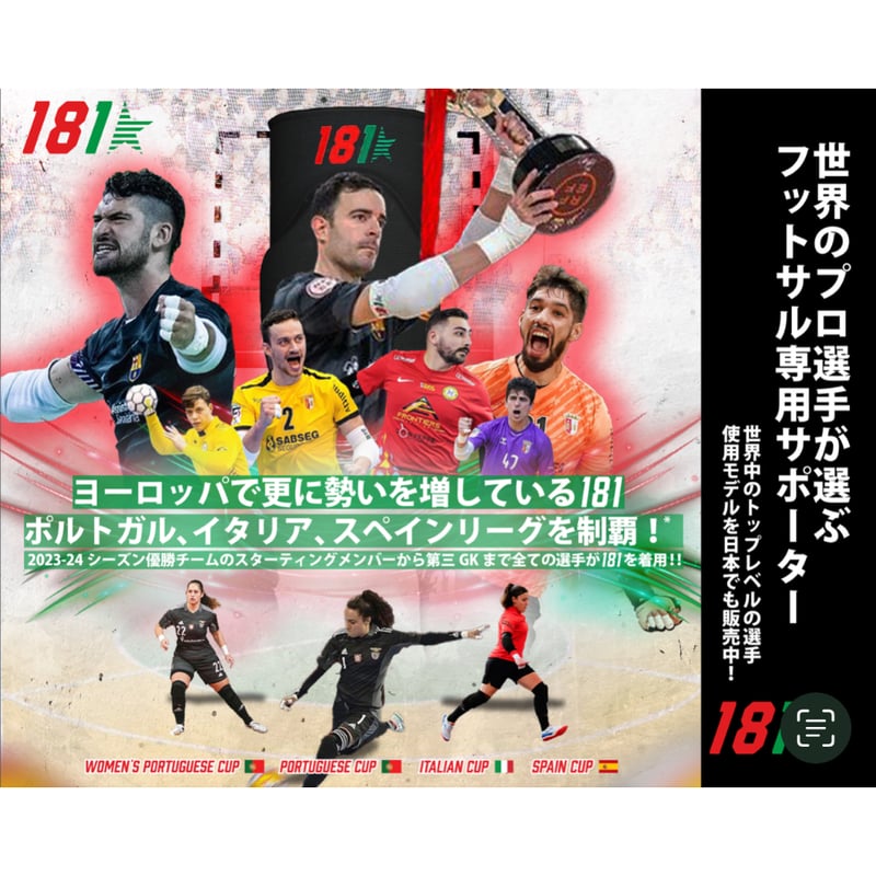 オリジナル181KEEPERS 肘当て | FUTSAL SHOP SoL SorriSo