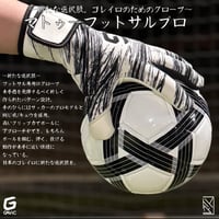 GAViC マトゥーフットサルプロ