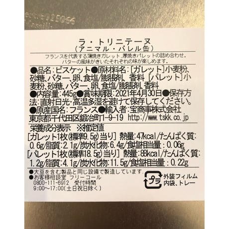30%引き！クッキーなし。バレル缶 アニマル(4面に犬、猫、兎のイラスト入り）