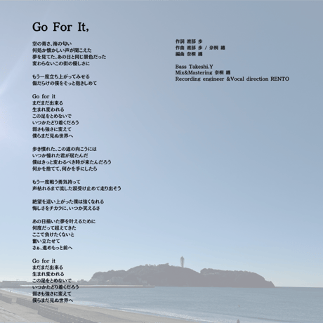 【湘南藤沢市民マラソン テーマソング】Go For It,