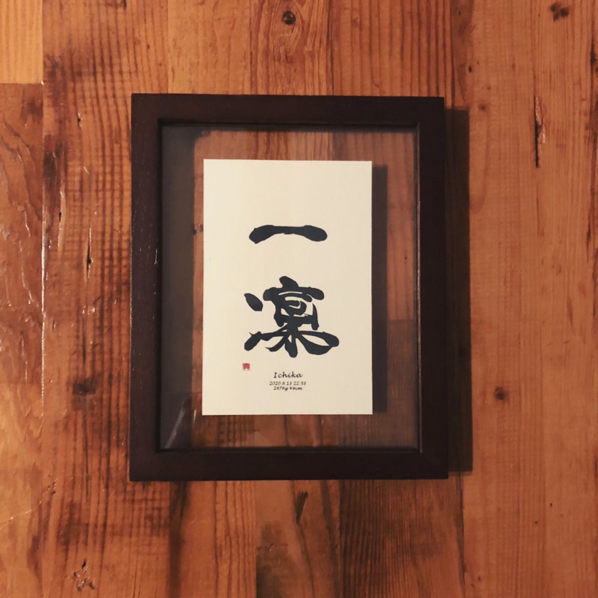 【花椿ページ】 いちか様専用ページ ichika様専用 | KOUSEKI. HOSHINO