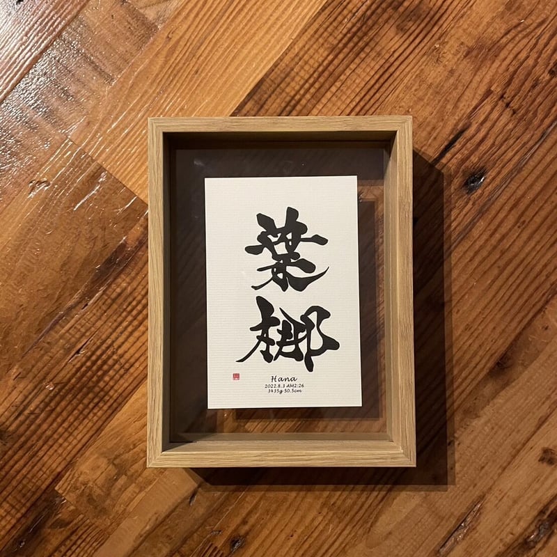 Hana様専用 | KOUSEKI. HOSHINO 