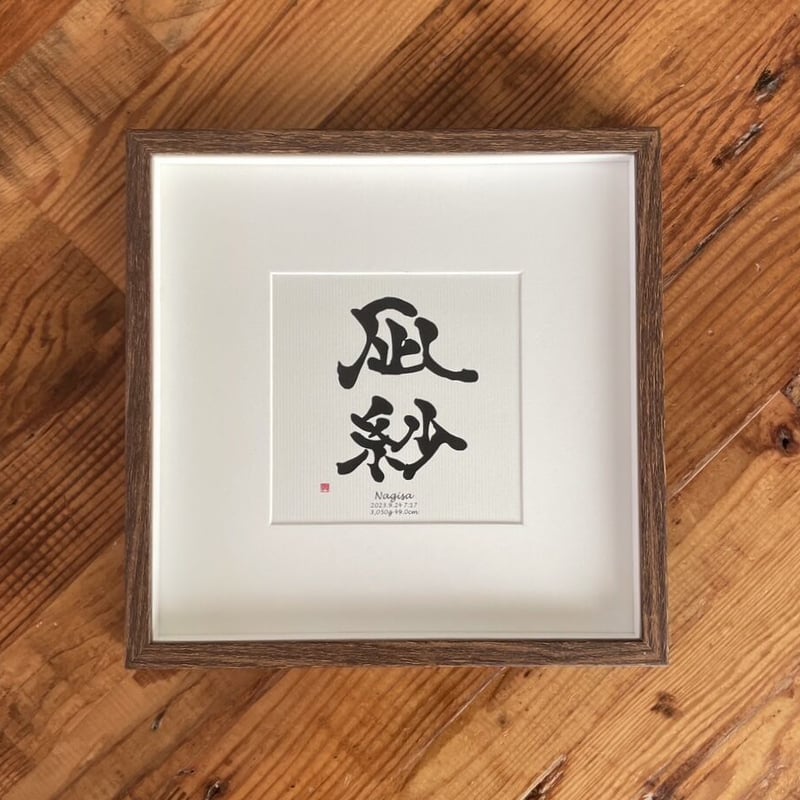 nagisa様オーダーページ ナギサ様専用 ナギサ様専用オーダーページ 桐