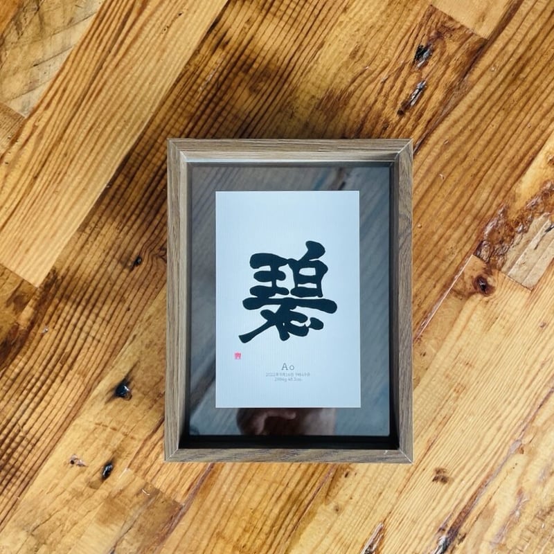 AO様専用 | KOUSEKI. HOSHINO AO様専用 | KOUSEKI. HOSHINO