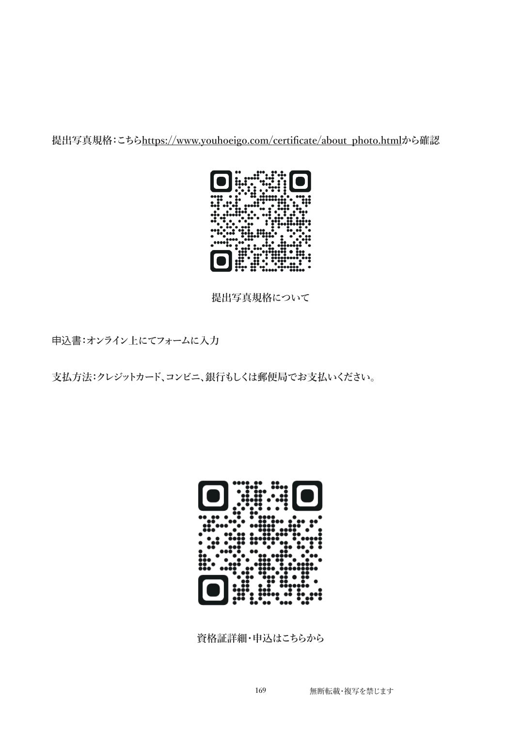 幼保英語検定準1級ワークブック | Bookfore Japan