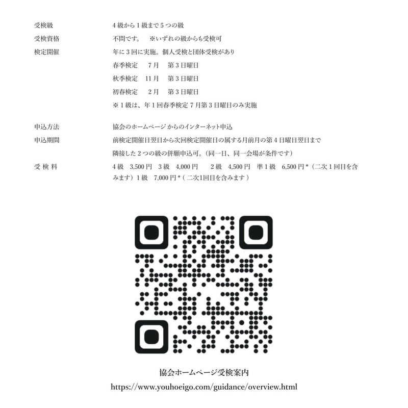 幼保英語検定4級ワークブック | Bookfore Japan