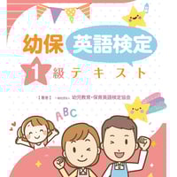 幼保英検準1級ワークブック 幼保英検準1級テキストと、ワークブックの通販 by そらのみせ｜ラクマ