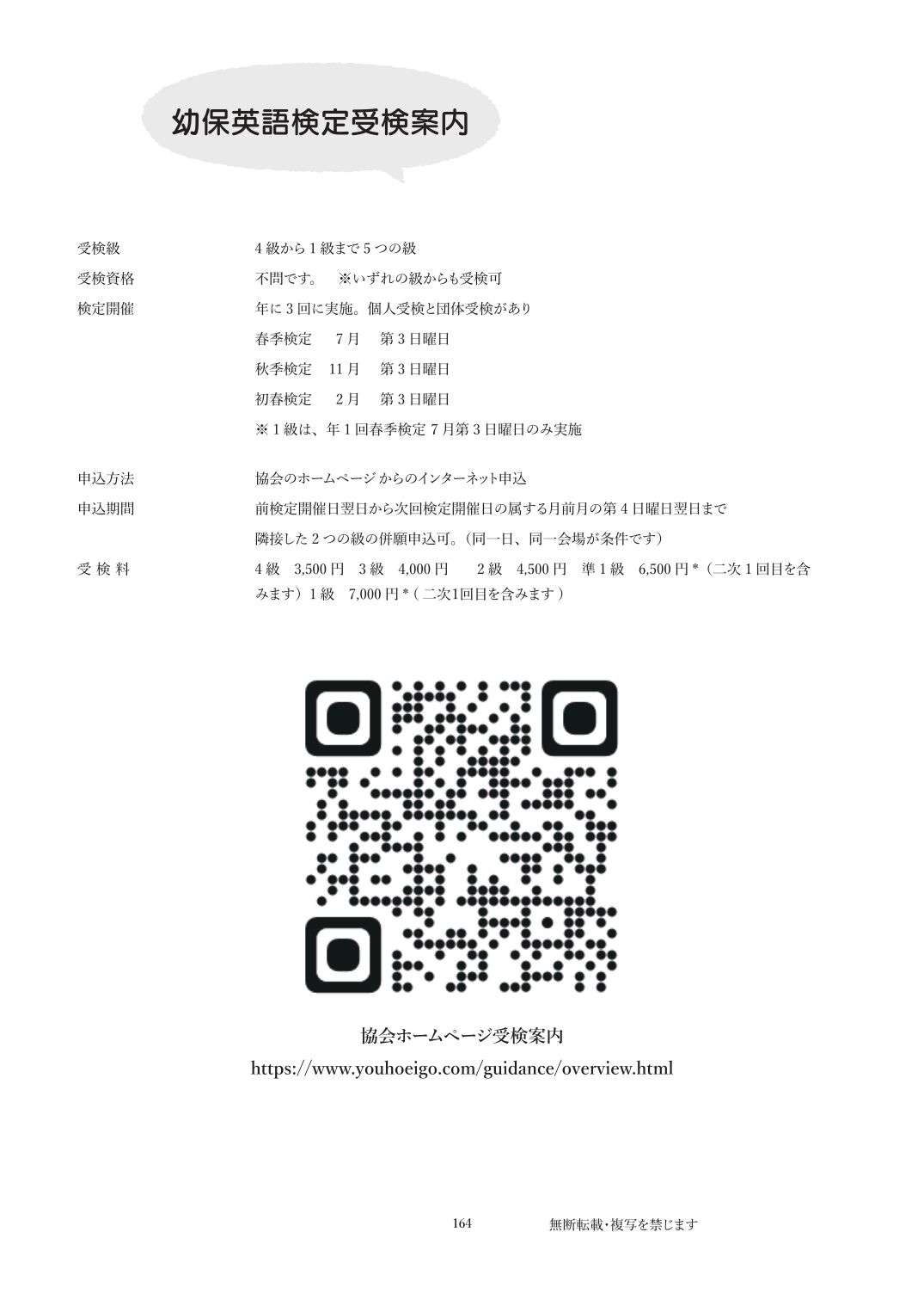 幼保英語検定準1級ワークブック | Bookfore Japan