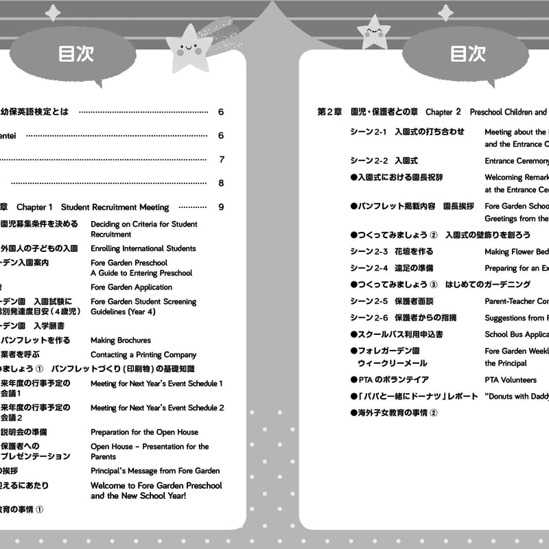 【あいたーん】幼保英検ワーク・テキスト 幼保英検単語帳(標準編 対象4級・3級・2級) | 一般社団法人 幼児