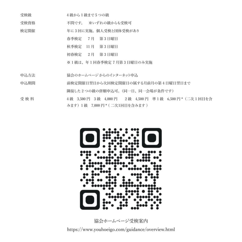 幼保英語検定2級ワークブック | Bookfore Japan