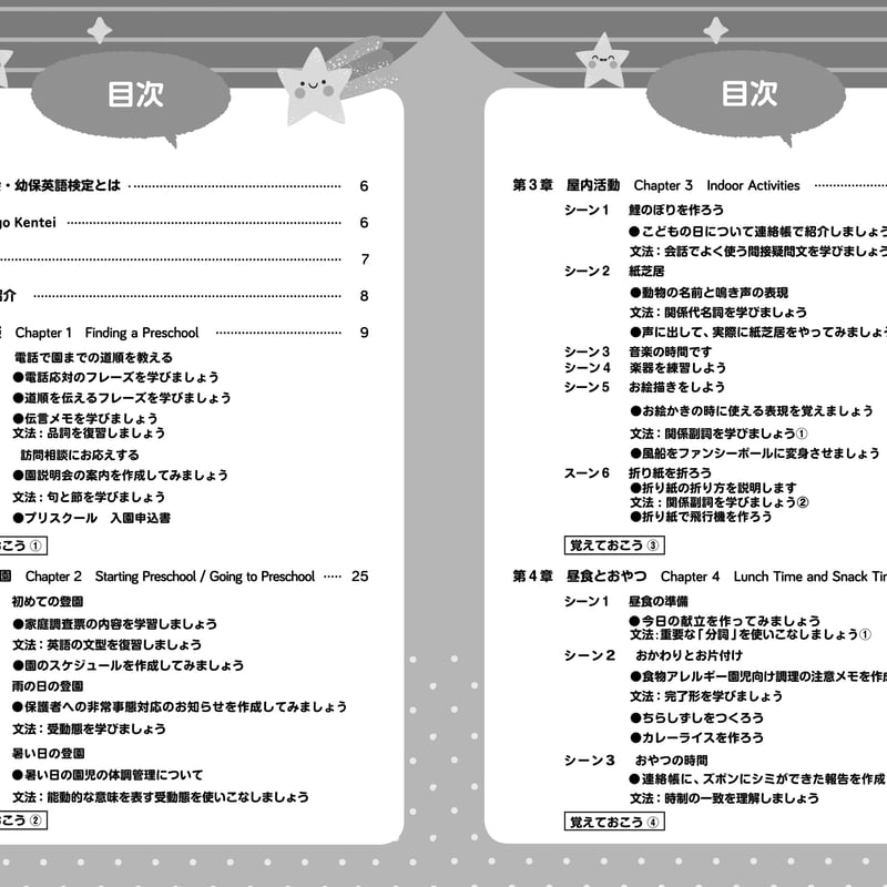 幼保英語検定テ キ ス ト・2級 | Bookfore Japan