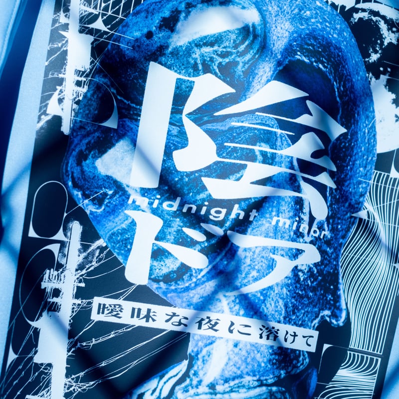 日常と天幻のジャージ | 歪hizumi