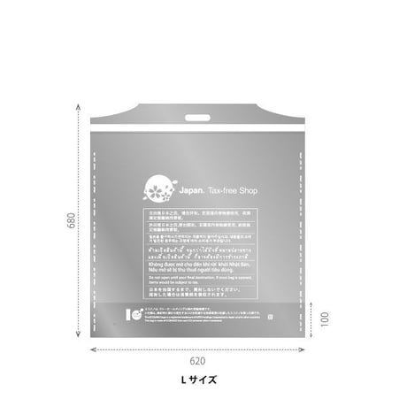 セキュリティーバッグ:免税袋 SCタイプLサイズ  （1ケース200枚入り）